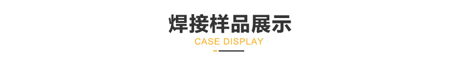 中頻點焊機產(chǎn)品展示